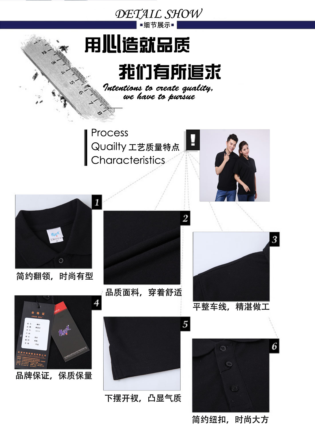 杭州T恤衫工作服細(xì)節(jié)展示 