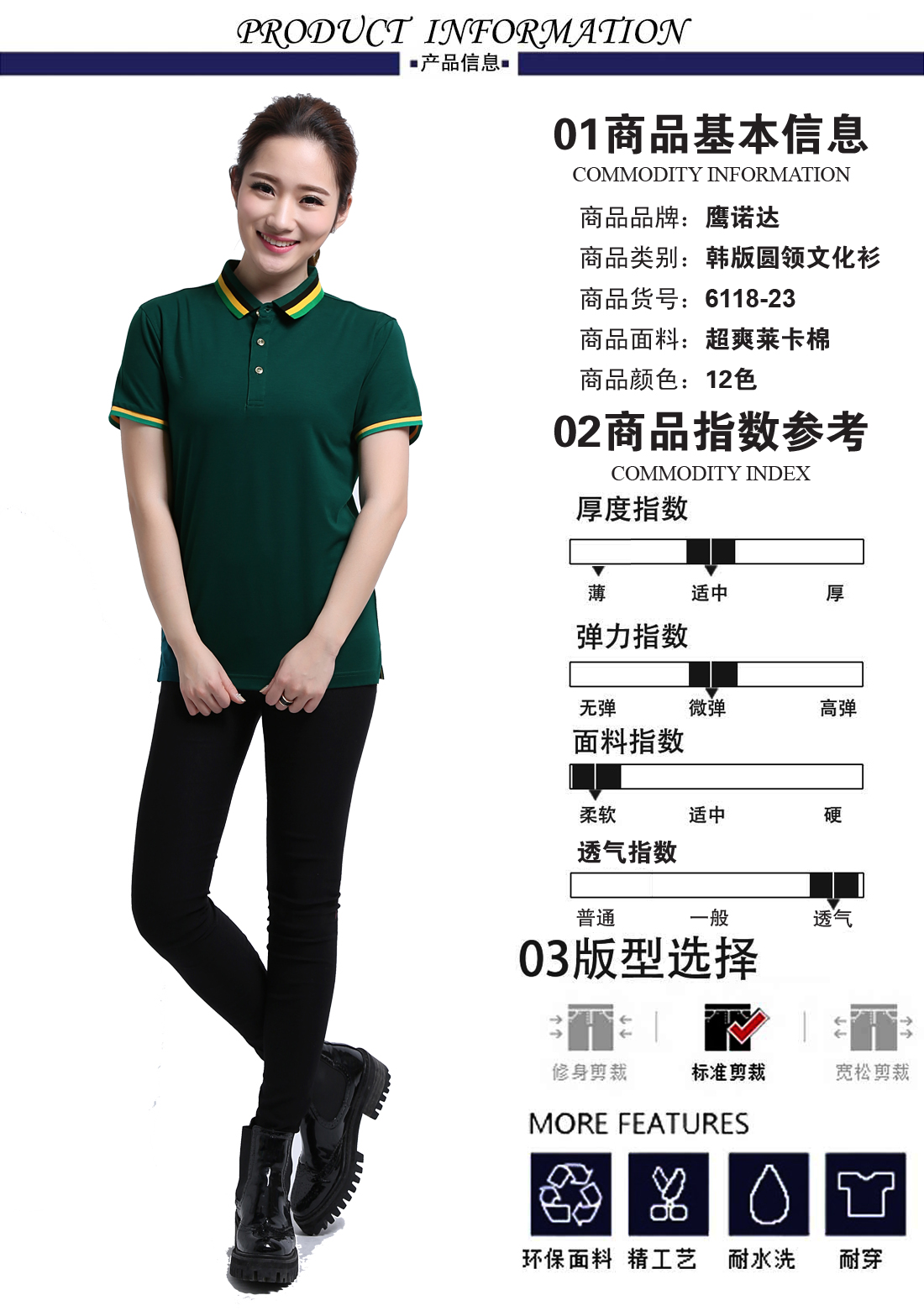 蘇州班服定做