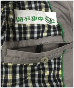 電力工作服口袋套結加固