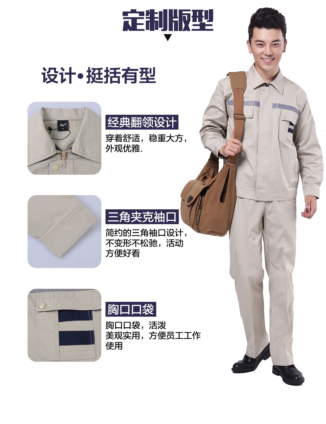 青島工作服挺括版型設(shè)計