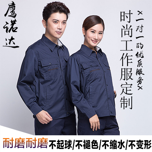 時尚工作服定制