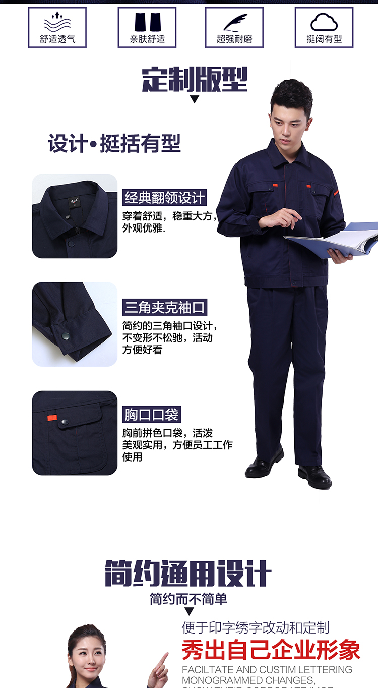 工作服上裝新款