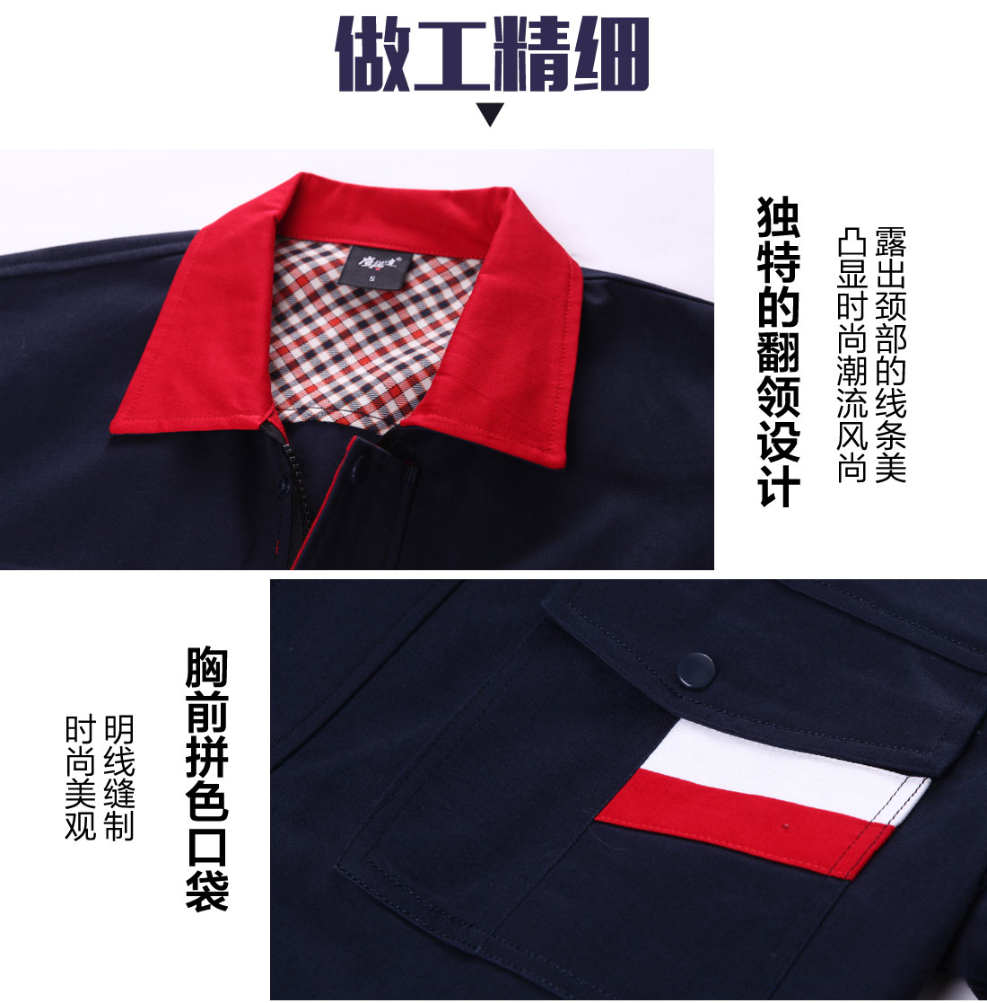 長袖滌棉紗卡工作服做工精細(xì)