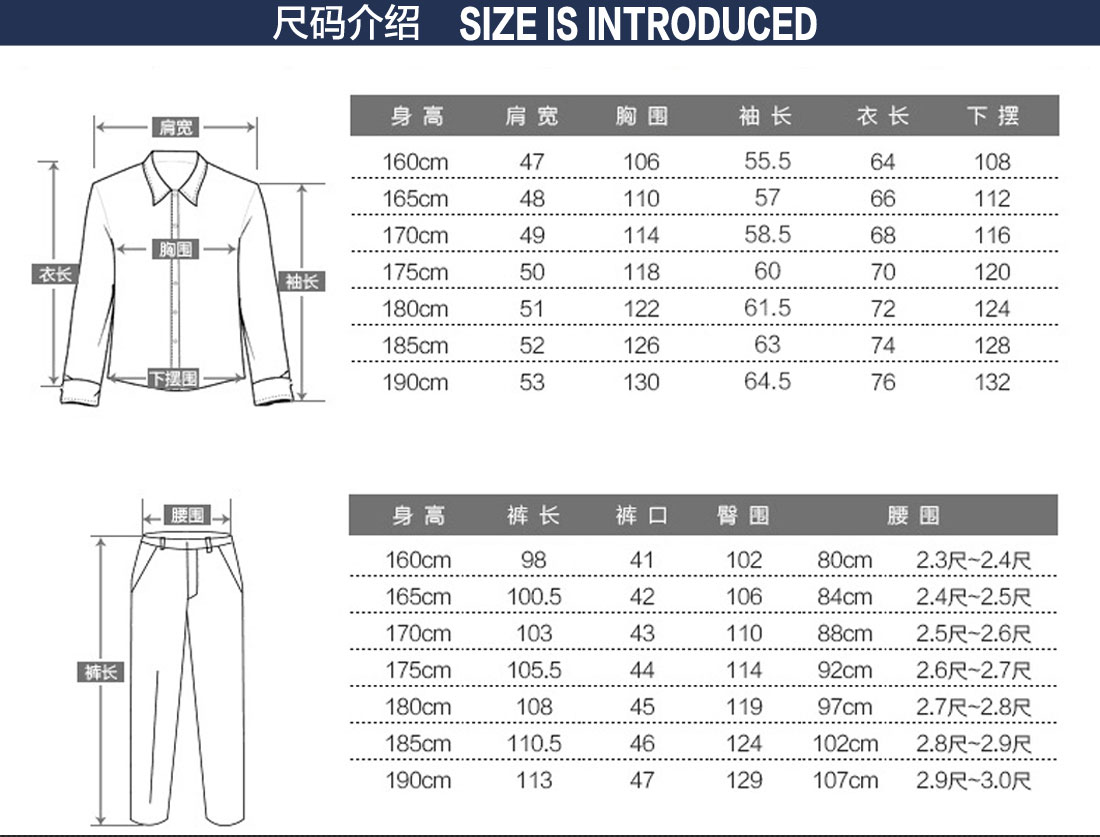 長袖工作服，尺碼表