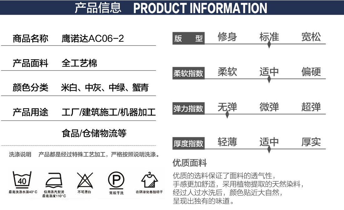 機械車間工作服產(chǎn)品信息