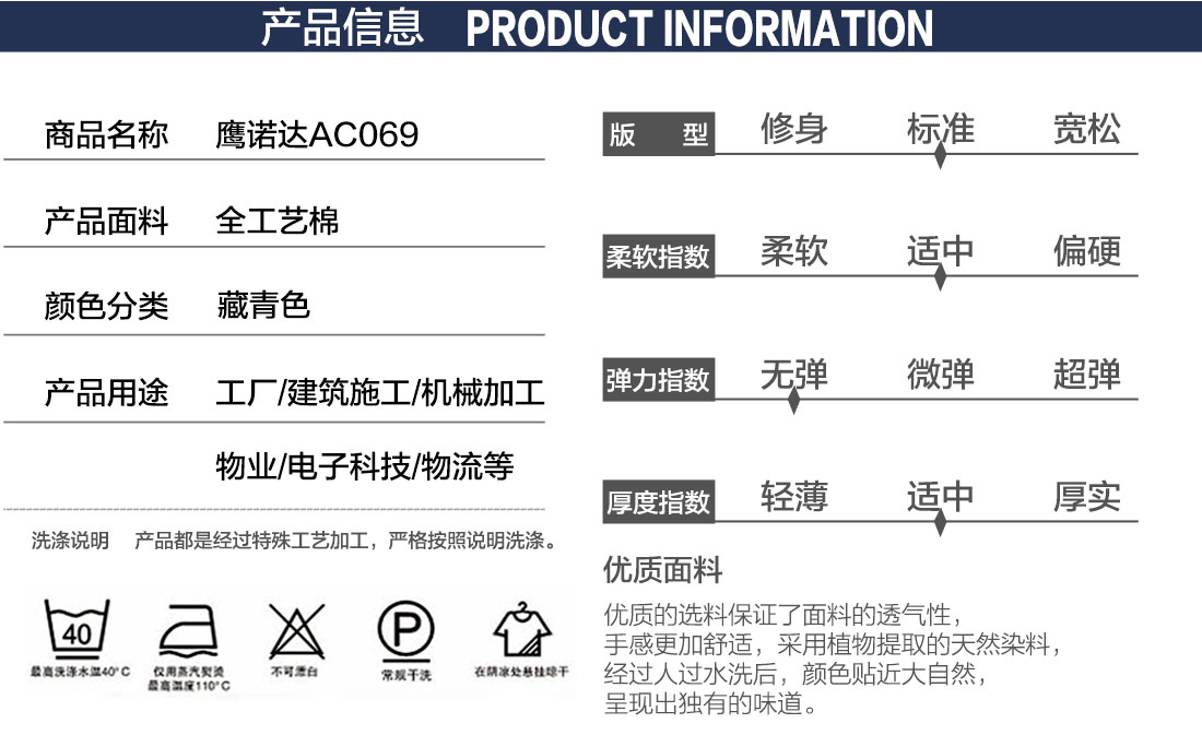 港口企業(yè)工作服產(chǎn)品信息