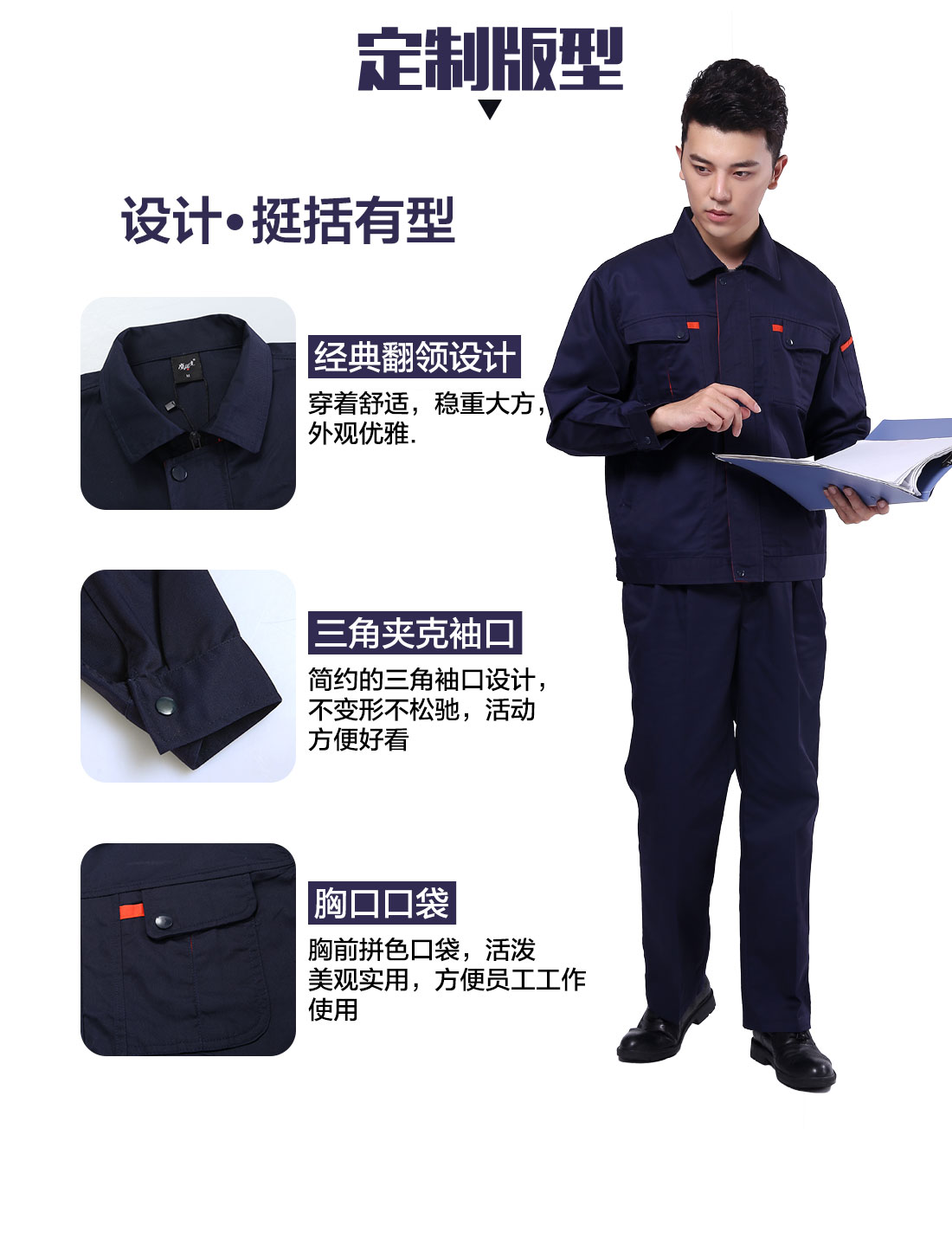 港口企業(yè)工作服設(shè)計(jì)定制版型