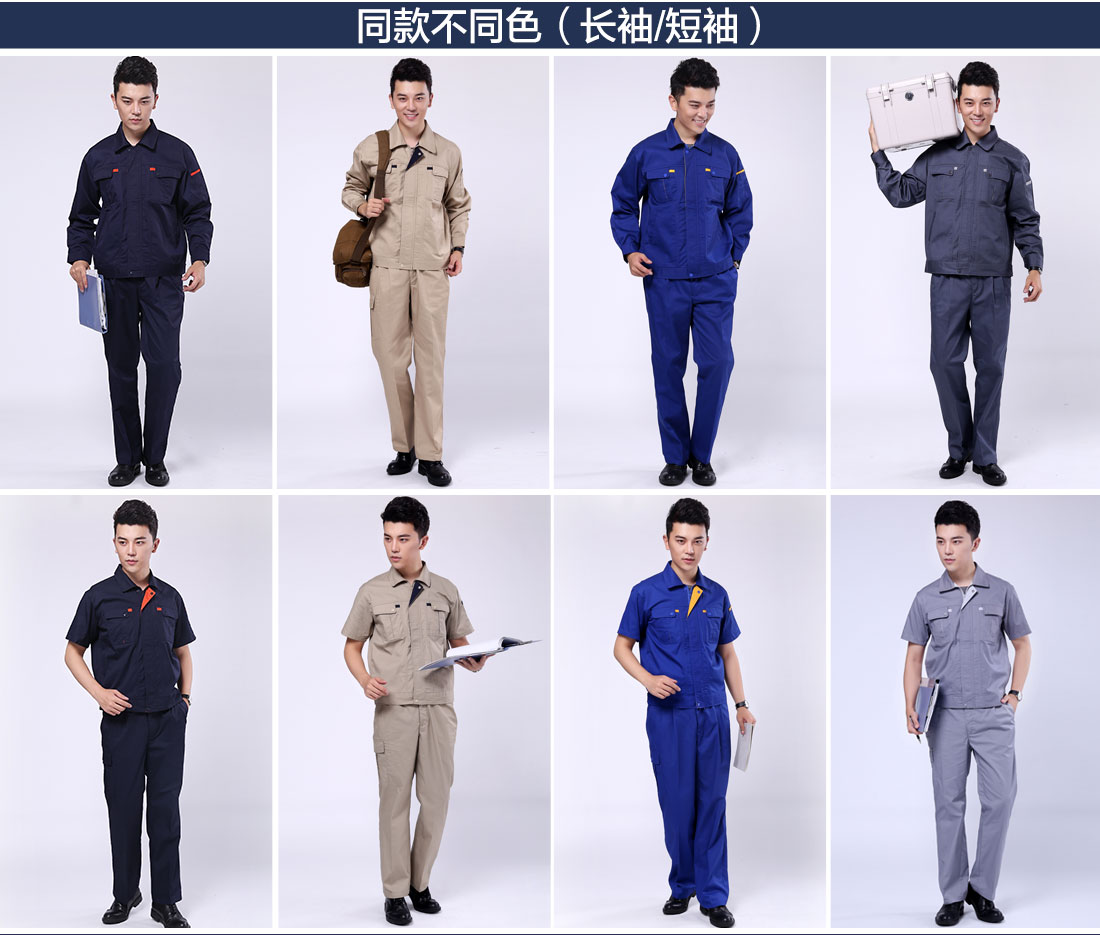 港口企業(yè)工作服不同顏色的款式