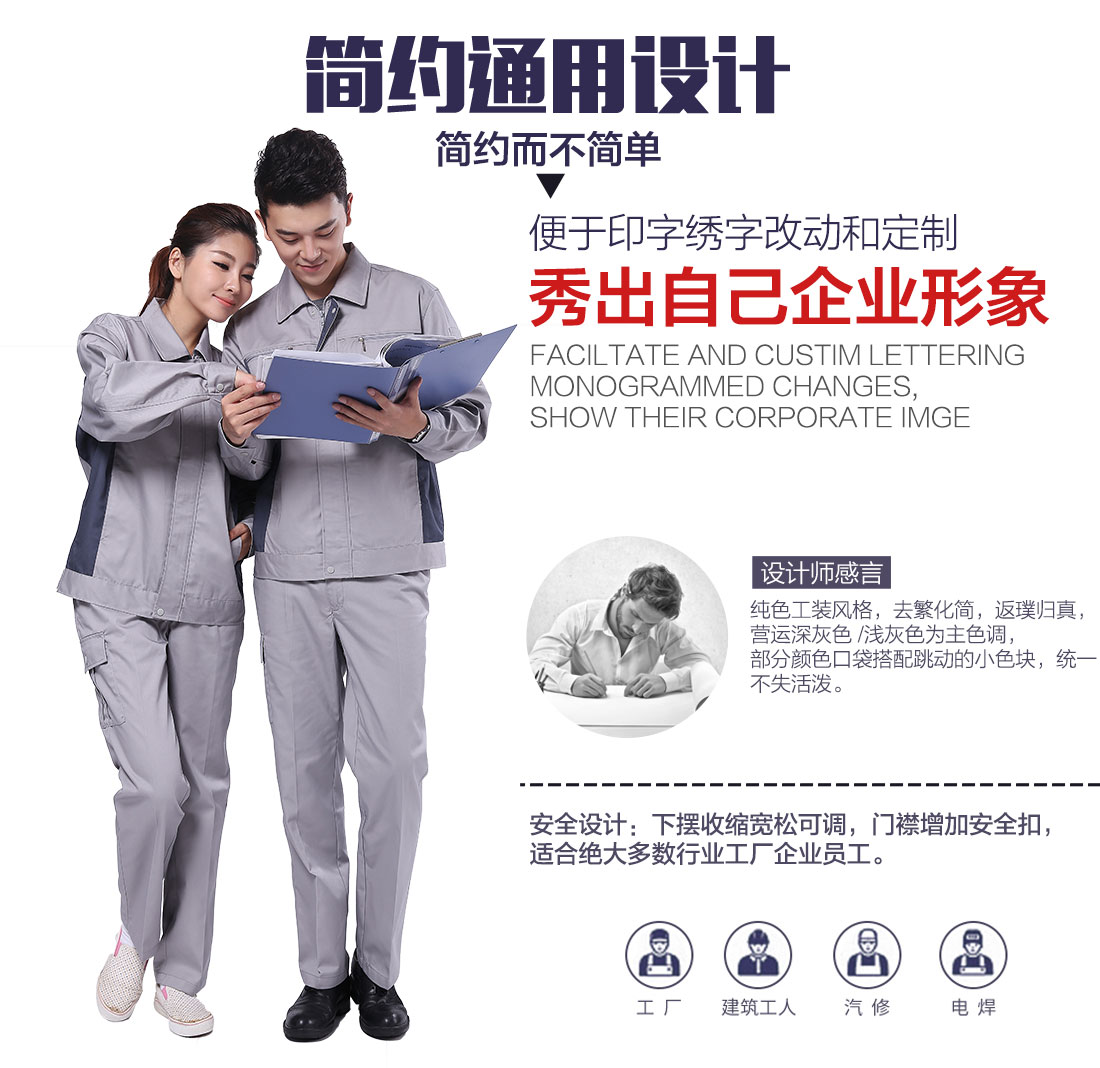 企業(yè)科研單位秋裝工作服款式設(shè)計(jì)