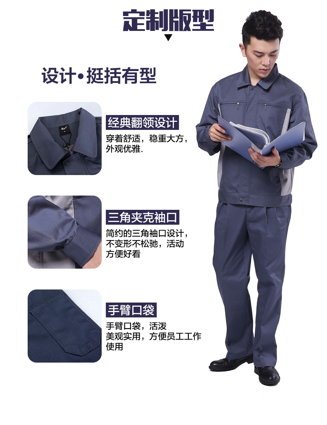 設(shè)計(jì)師煤礦工工作服定制版型