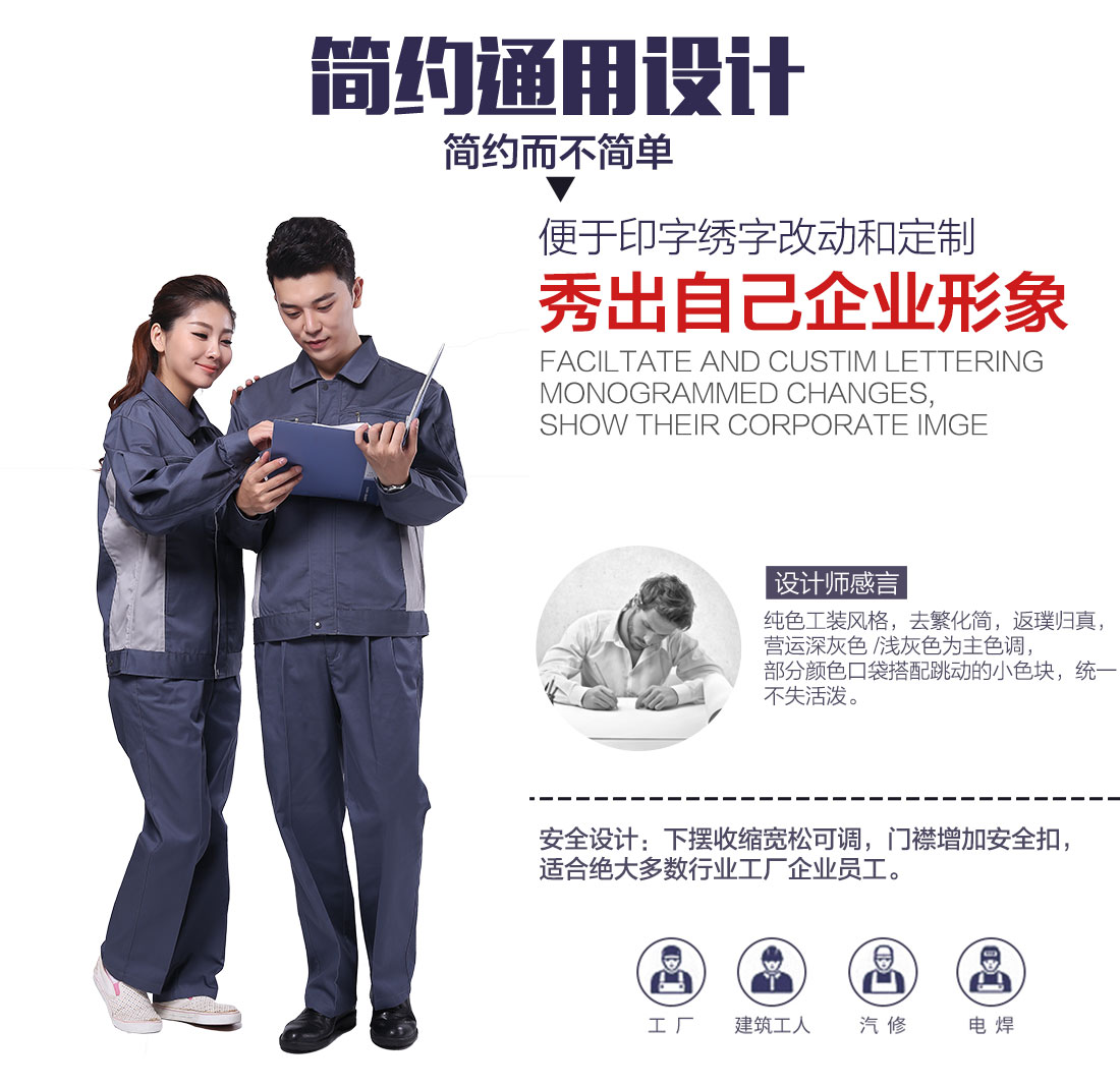 企業(yè)煤礦工工作服款式設(shè)計(jì)