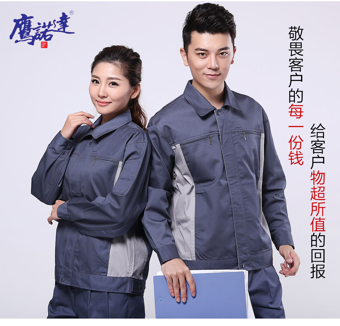 煤礦工工作服模特合影