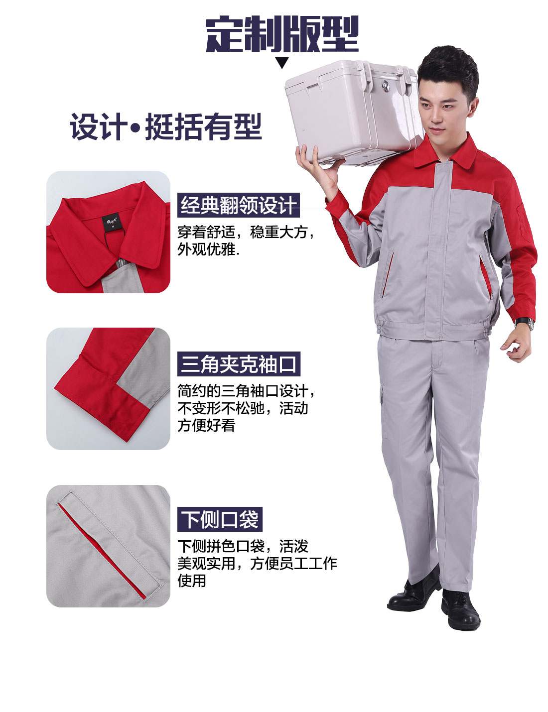 設(shè)計(jì)師國(guó)電電力工作服版型