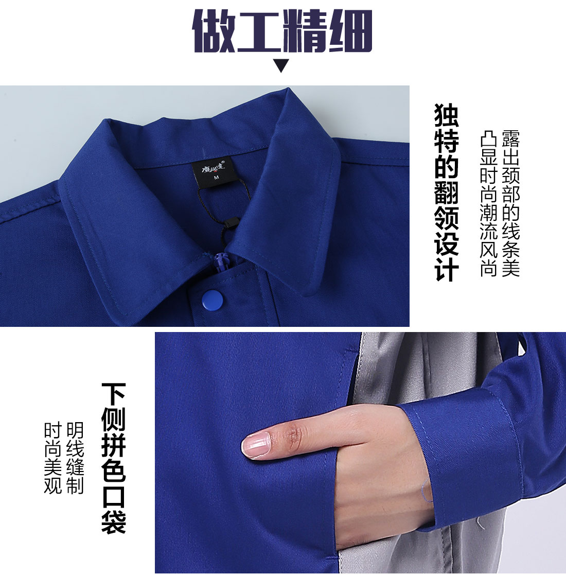  商場工作服的做工細節(jié)