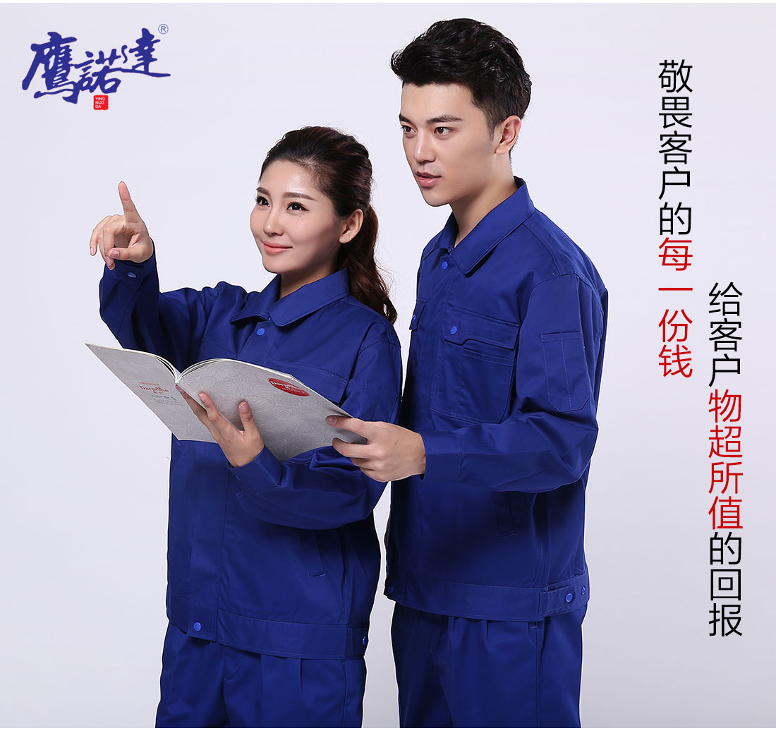 生產(chǎn)車間領(lǐng)用工作服模特合影