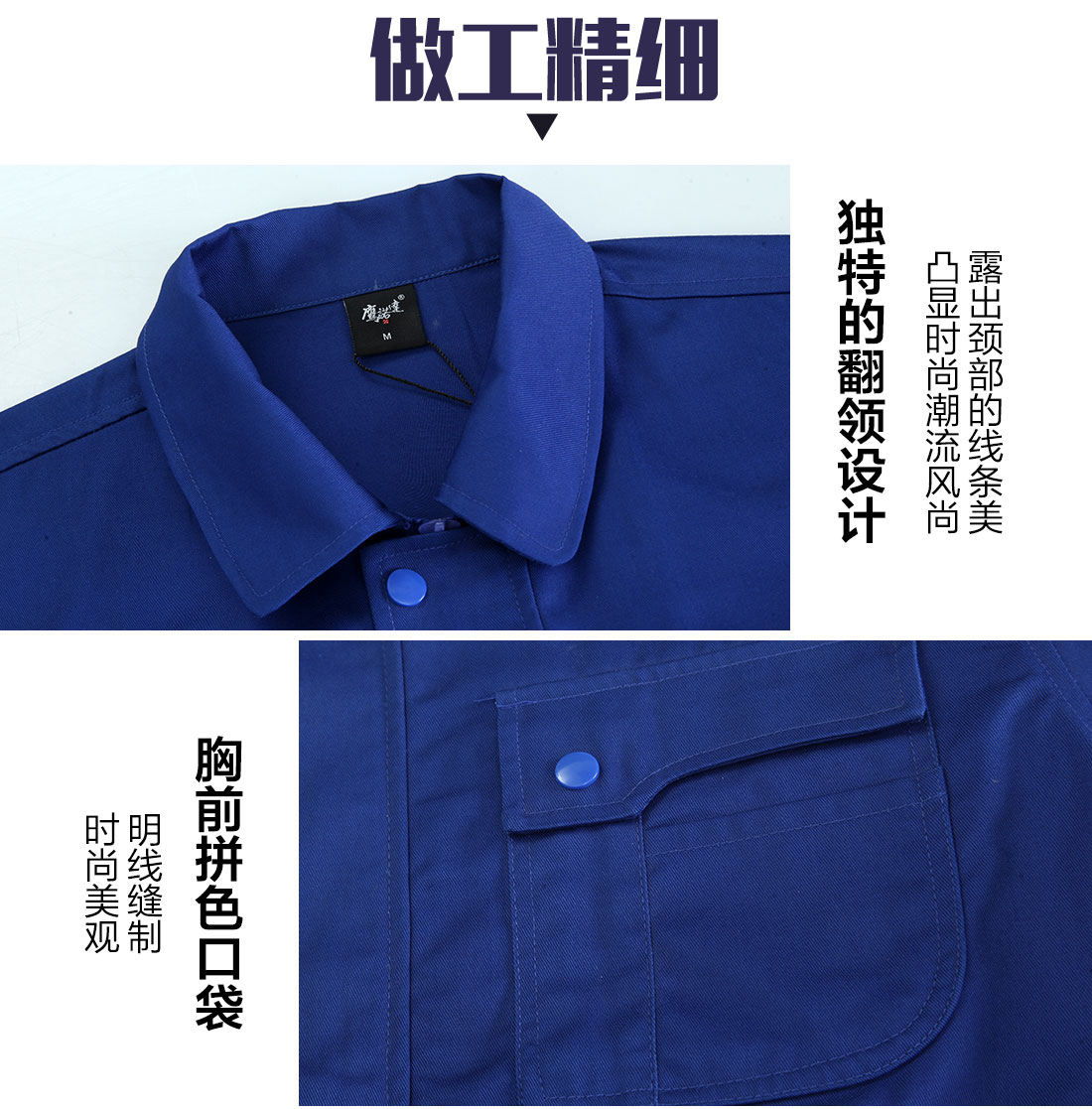 生產(chǎn)車間領(lǐng)用工作服細(xì)節(jié)特點(diǎn)