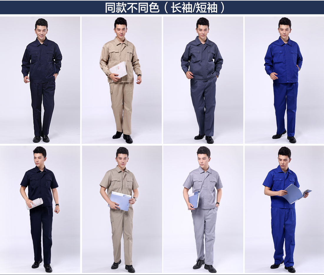 生產(chǎn)車間領(lǐng)用工作服不同顏色款式