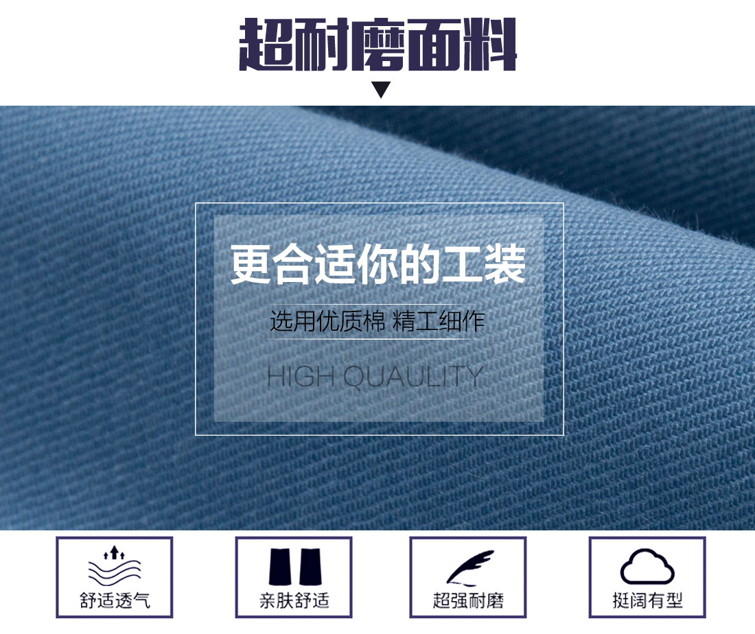  造紙廠工作服面料耐磨，舒適，透氣