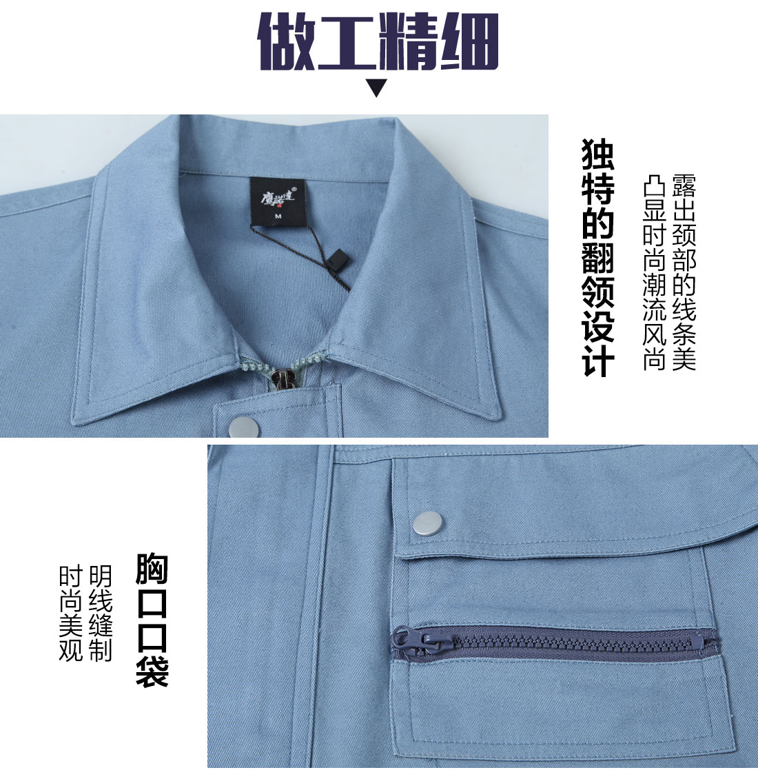  造紙廠工作服的做工細(xì)節(jié)