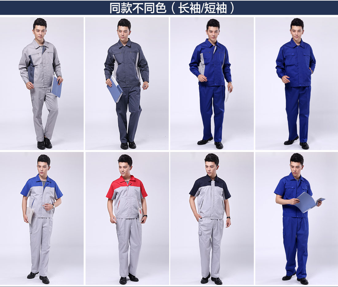  造紙廠工作服的其他款式