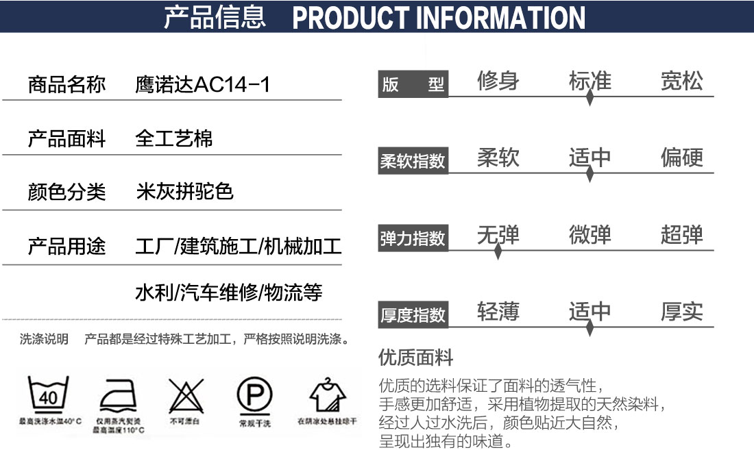 化工工作服款式產(chǎn)品信息