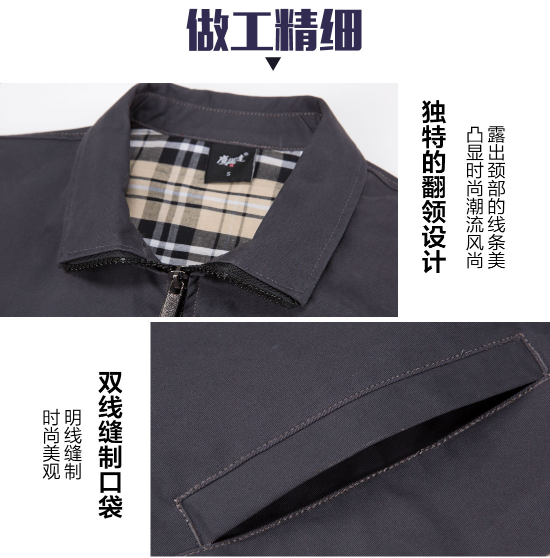 車間工作服的做工細(xì)節(jié)