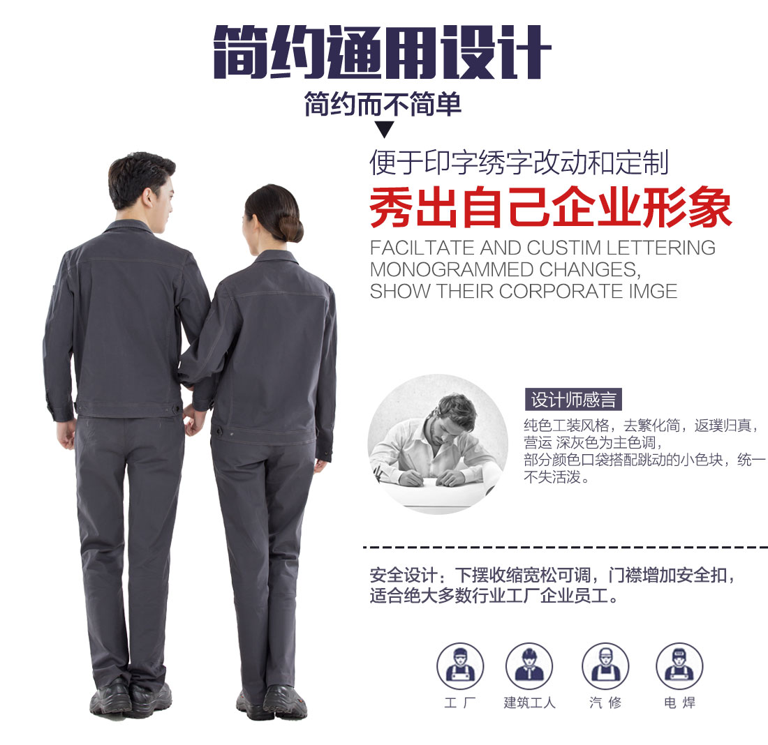 企業(yè)濟南工作服設(shè)計