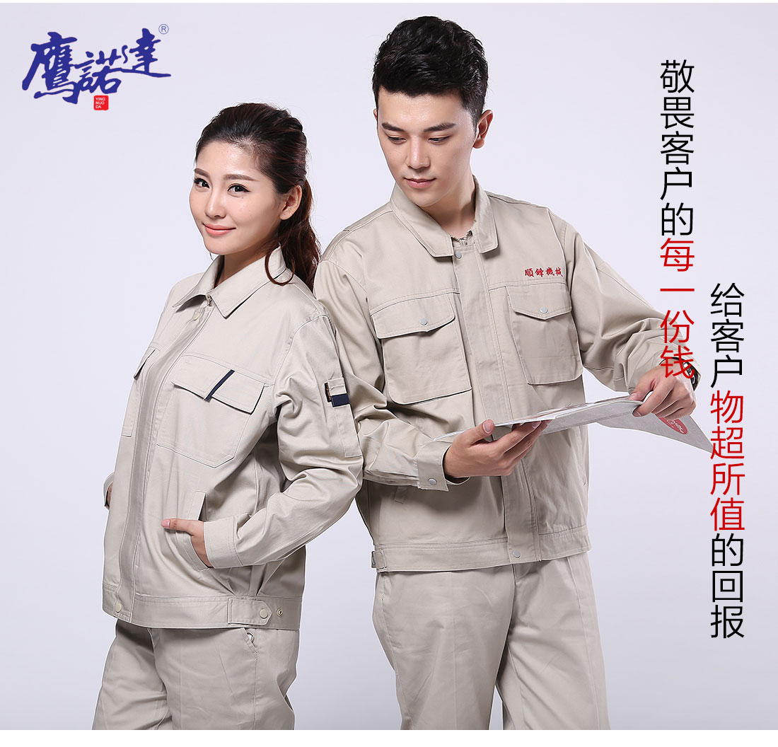 冬季廠(chǎng)服主圖