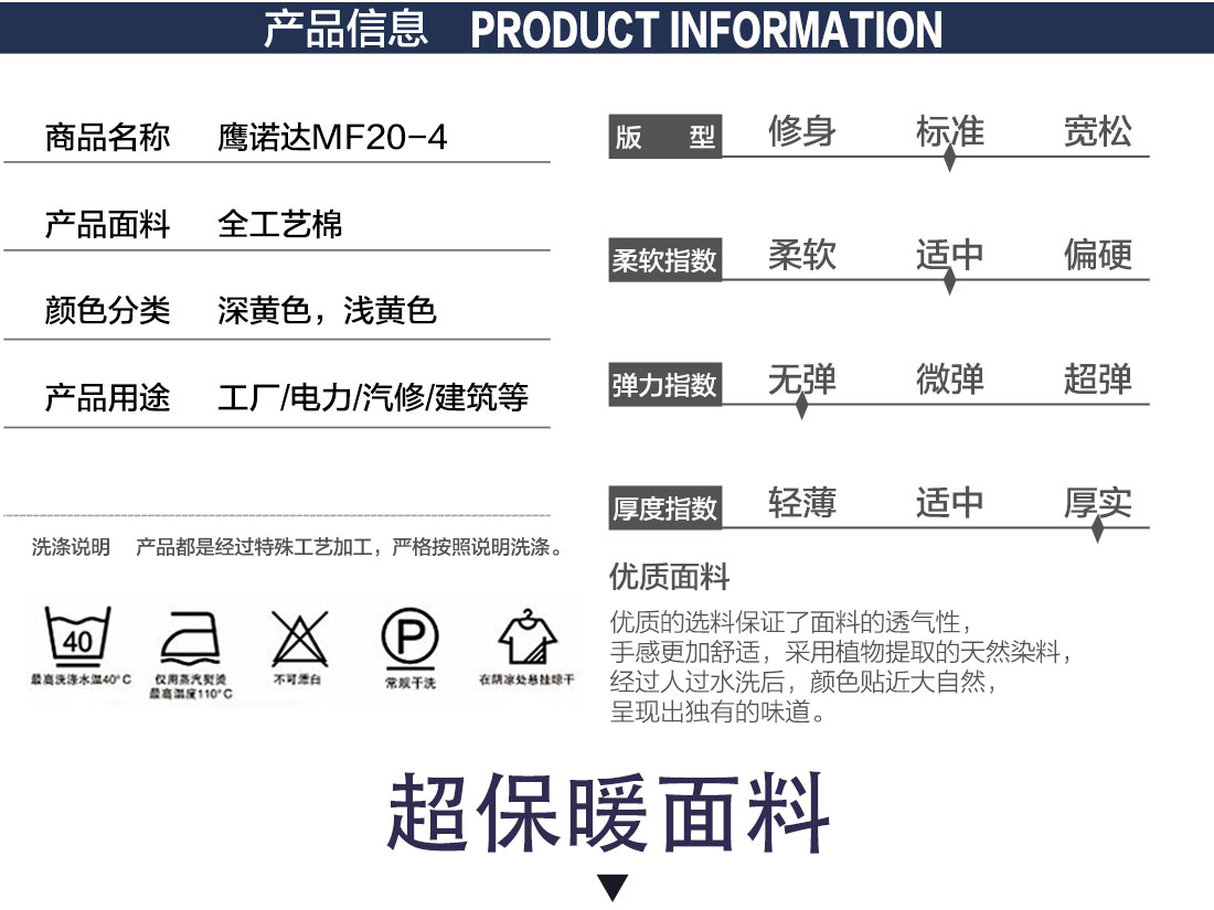 冬季工作服款式詳情