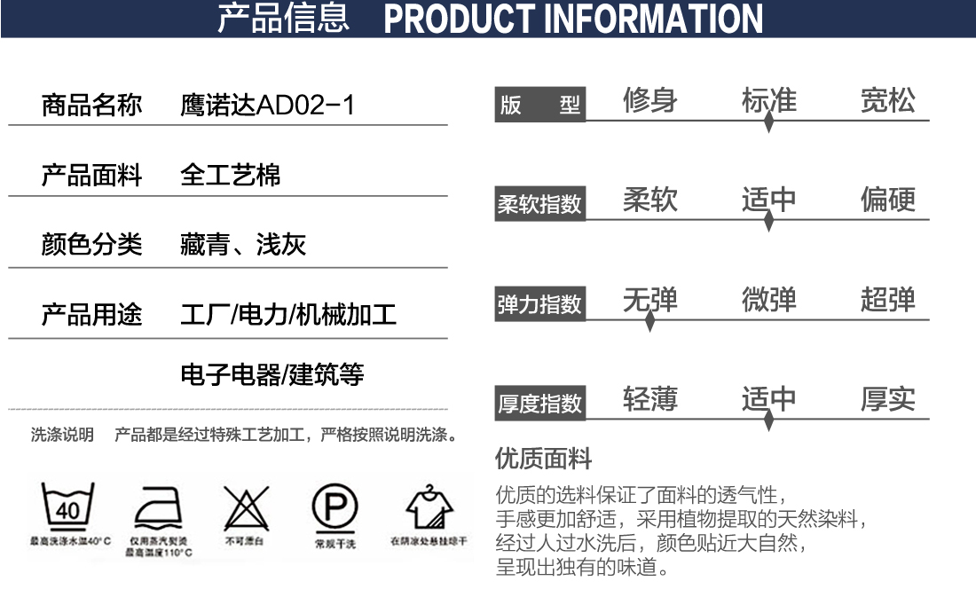 機(jī)電廠短袖工作服詳情