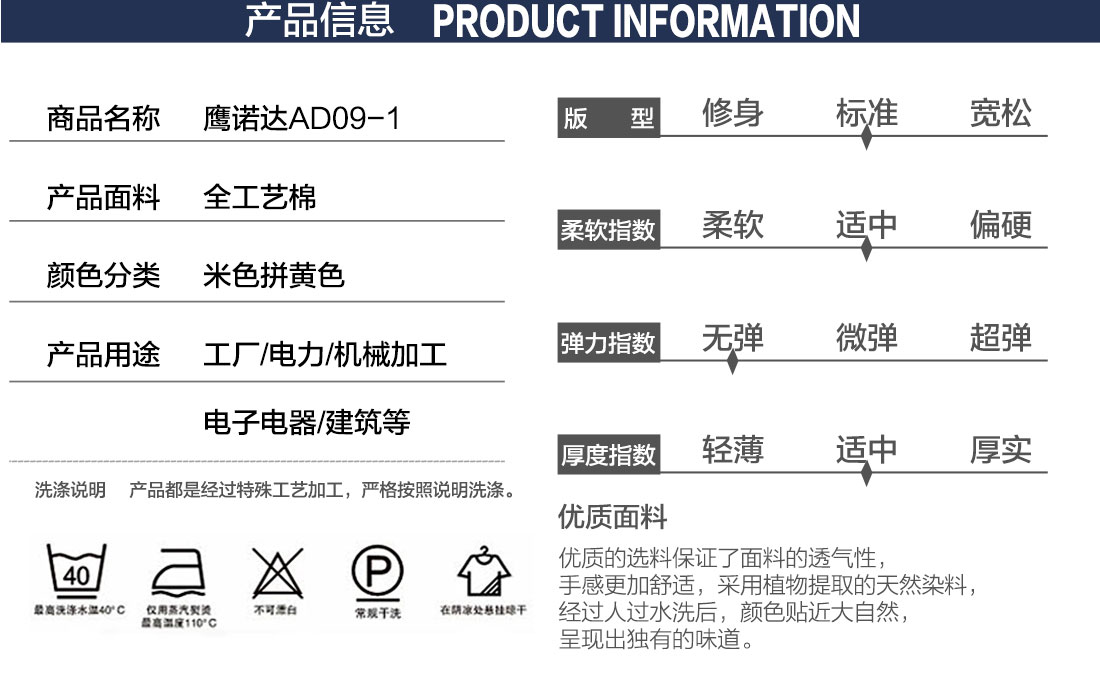 工作服男裝夏季款式詳情