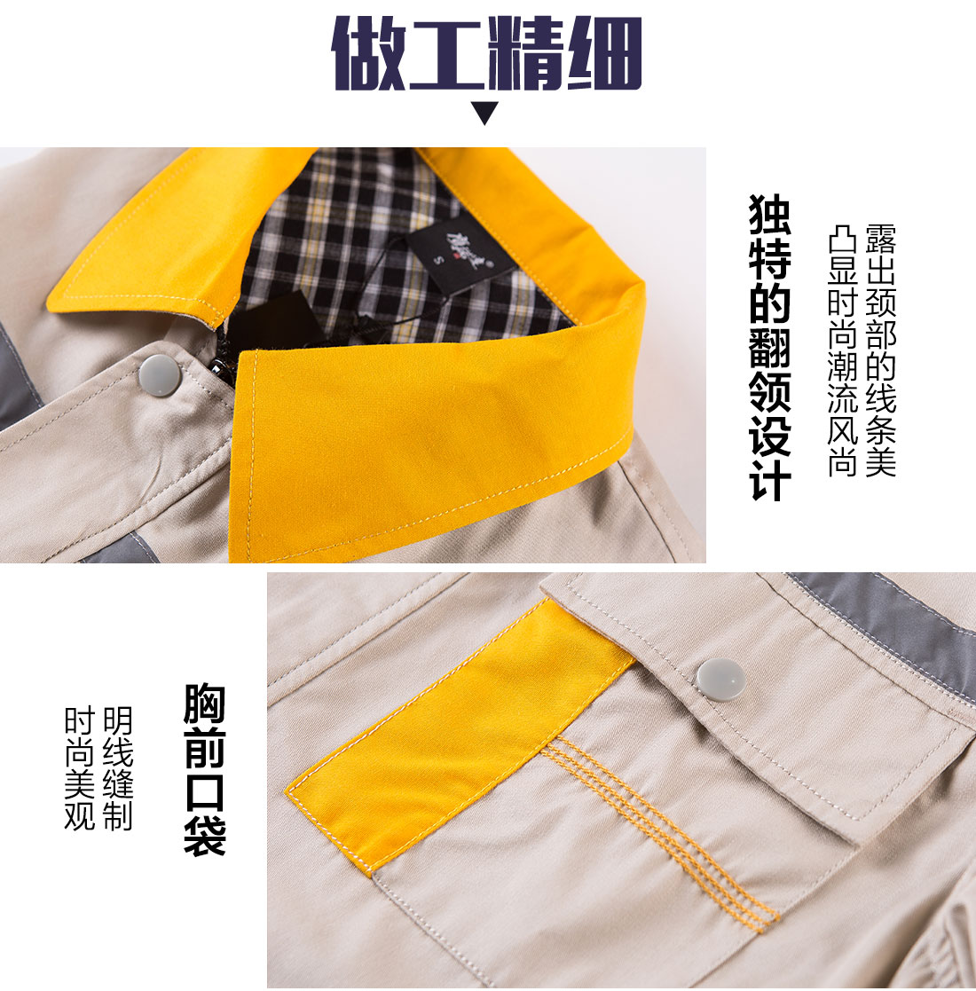 工作服男裝夏季的做工細(xì)節(jié)