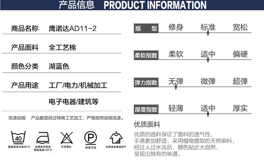 無錫定制夏季工作服 的產品詳情