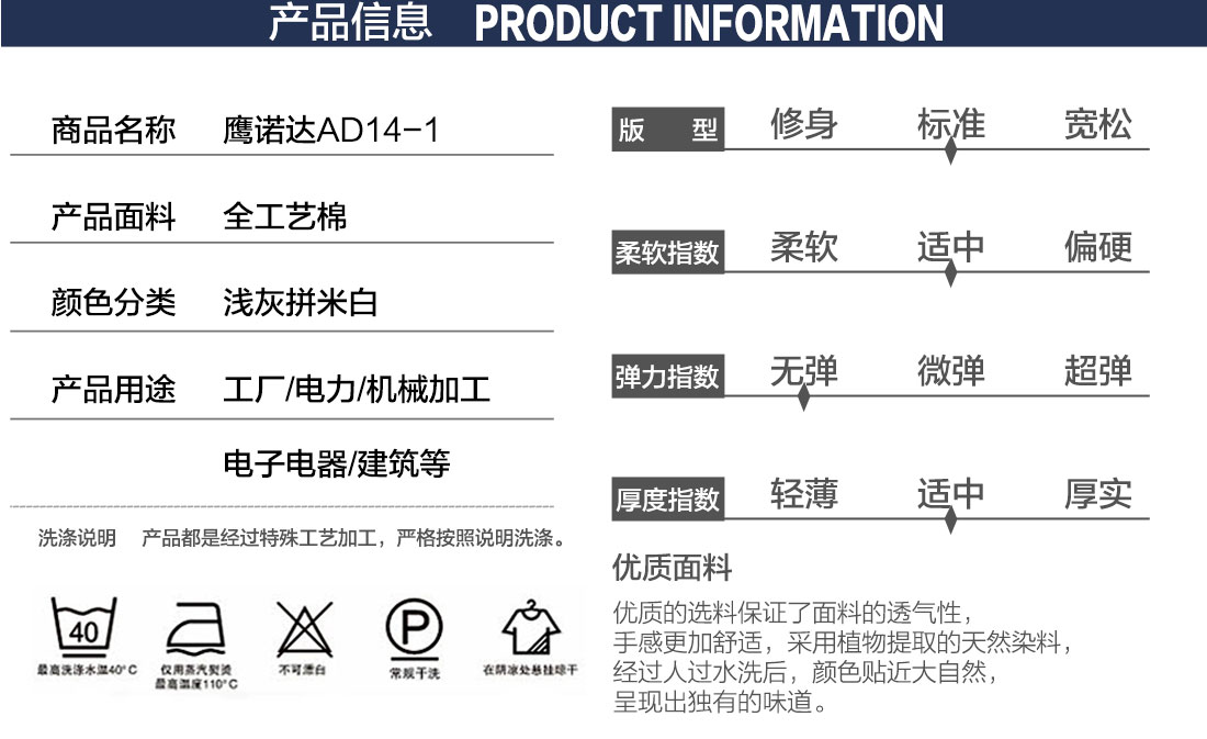 定制優(yōu)質(zhì)工作服的產(chǎn)品詳情