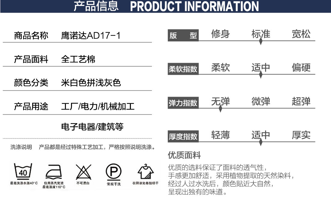 全棉夏季長(zhǎng)袖工作服套裝的產(chǎn)品詳情