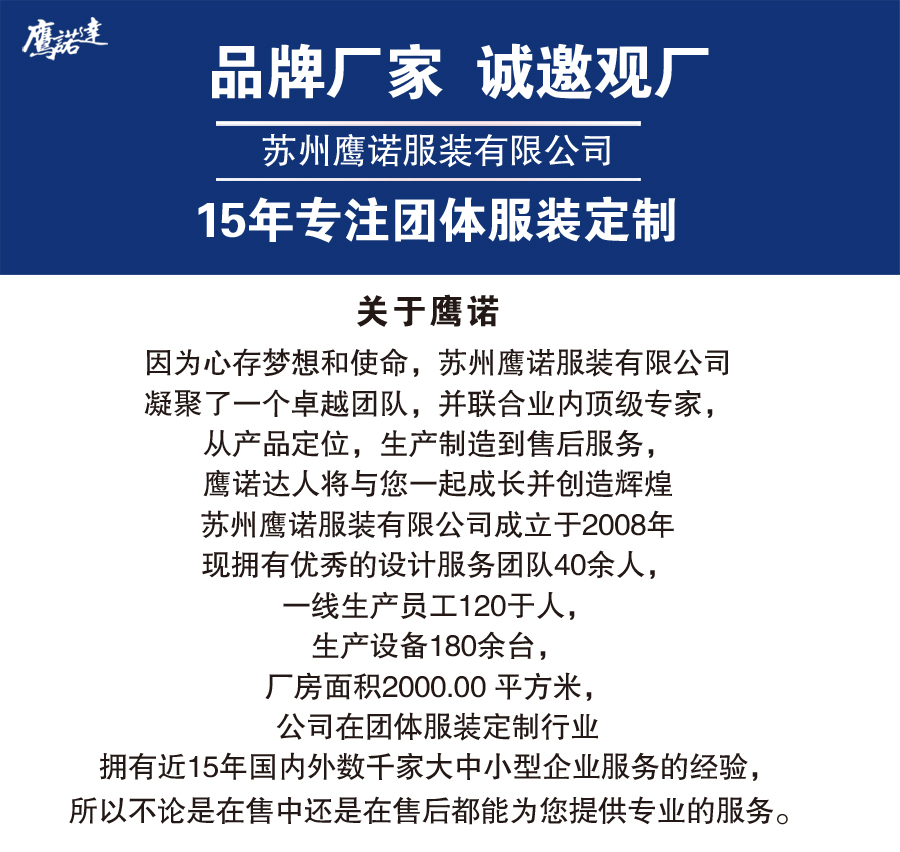 蘇州建筑施工長(zhǎng)袖工作服