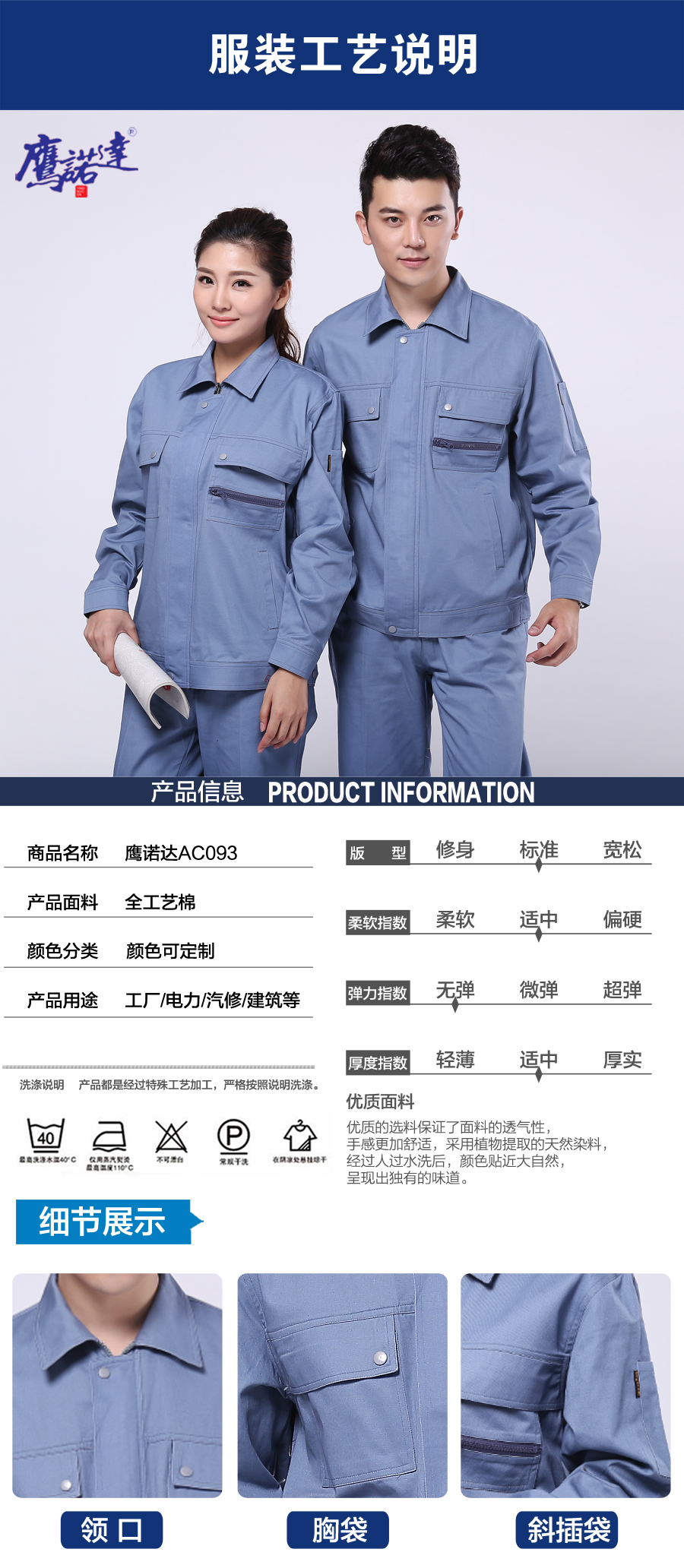  長袖廠服圖片