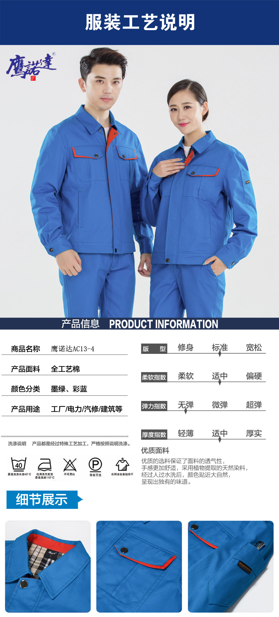 秋季新款工作服圖片