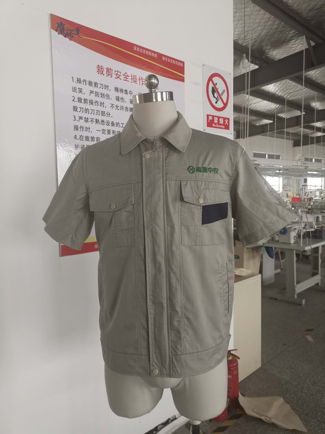 物流工作服采購