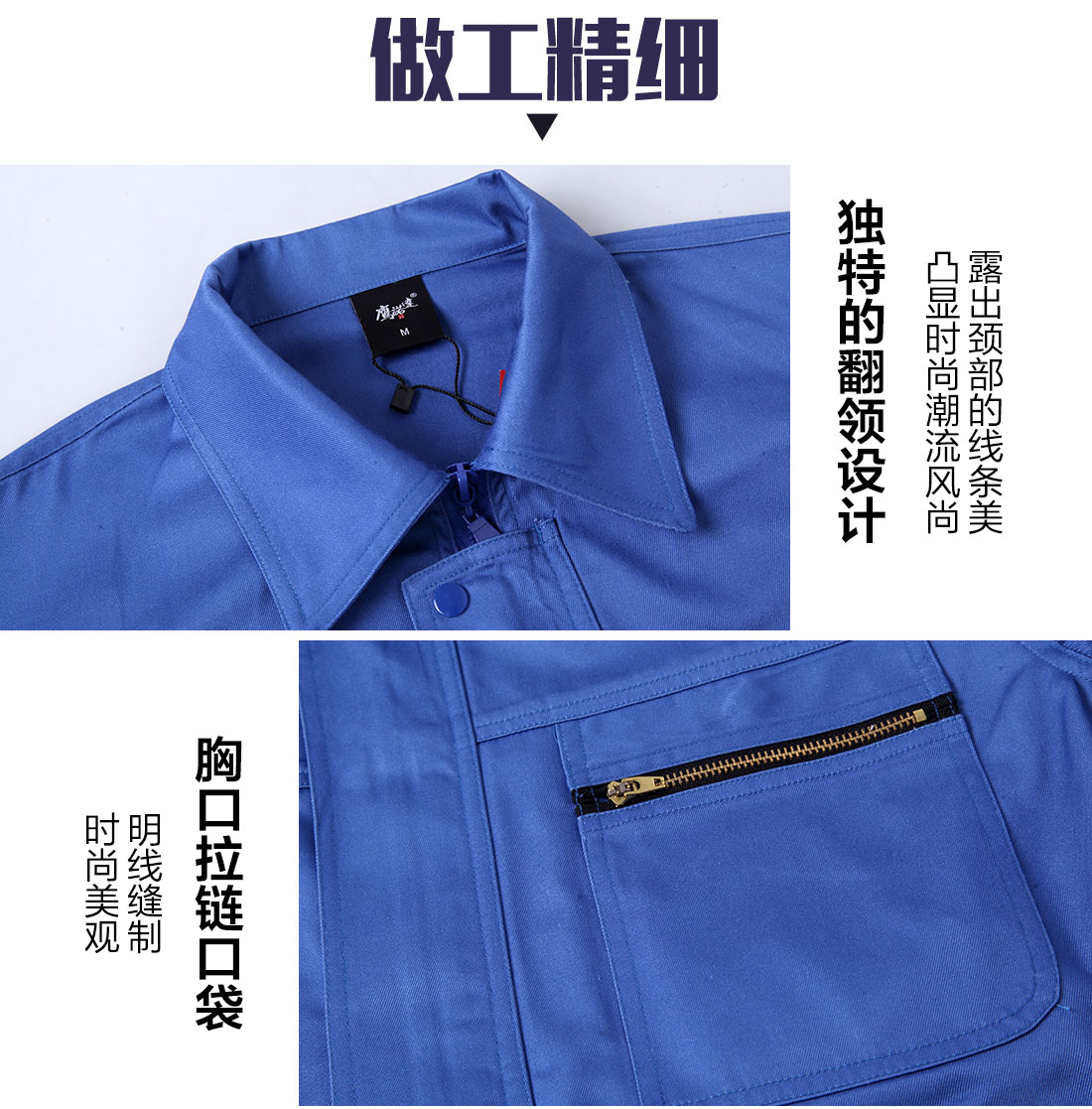 長(zhǎng)袖工作服定制