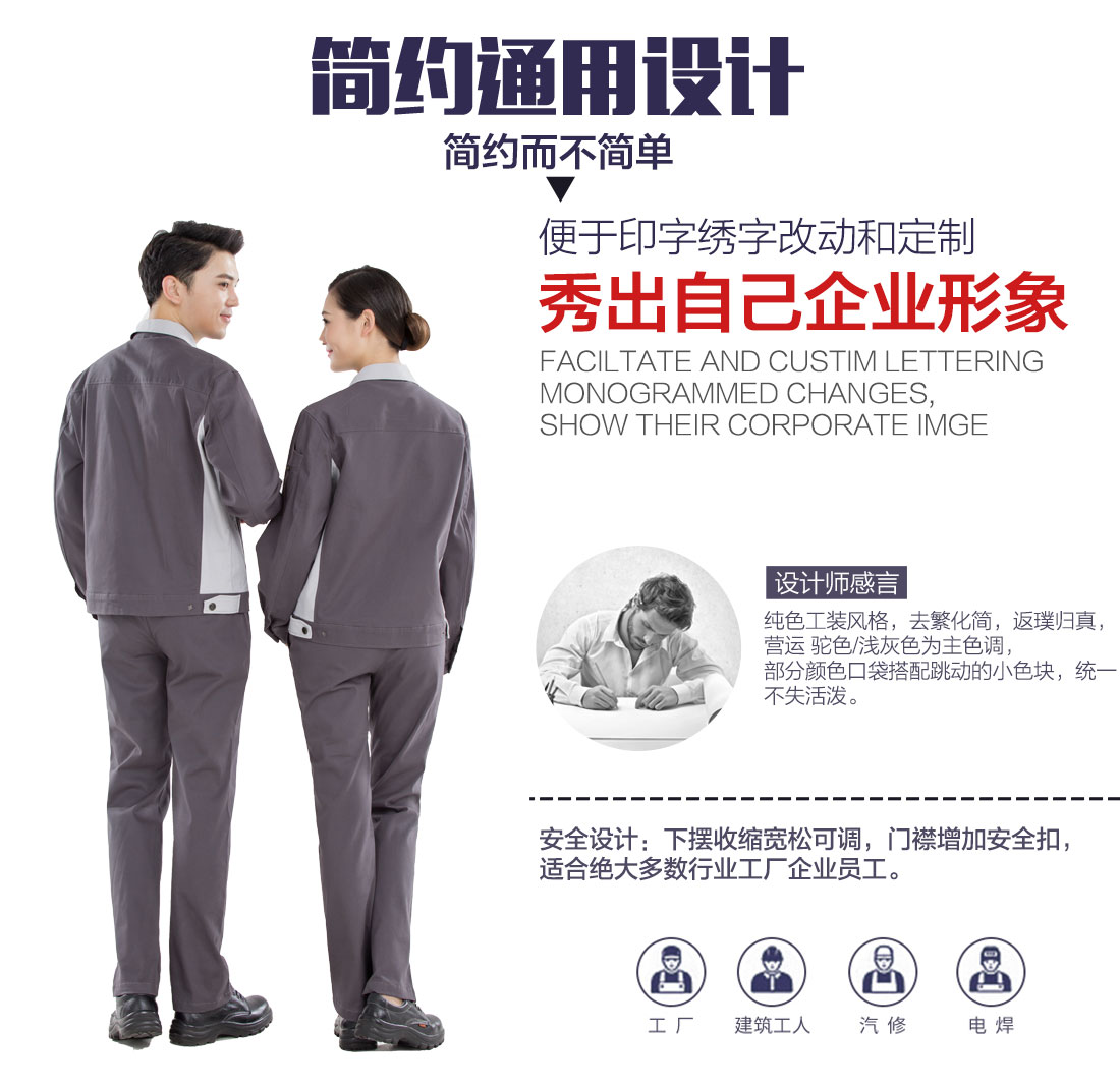 駝色拼淺灰春季工作服設(shè)計(jì)解說