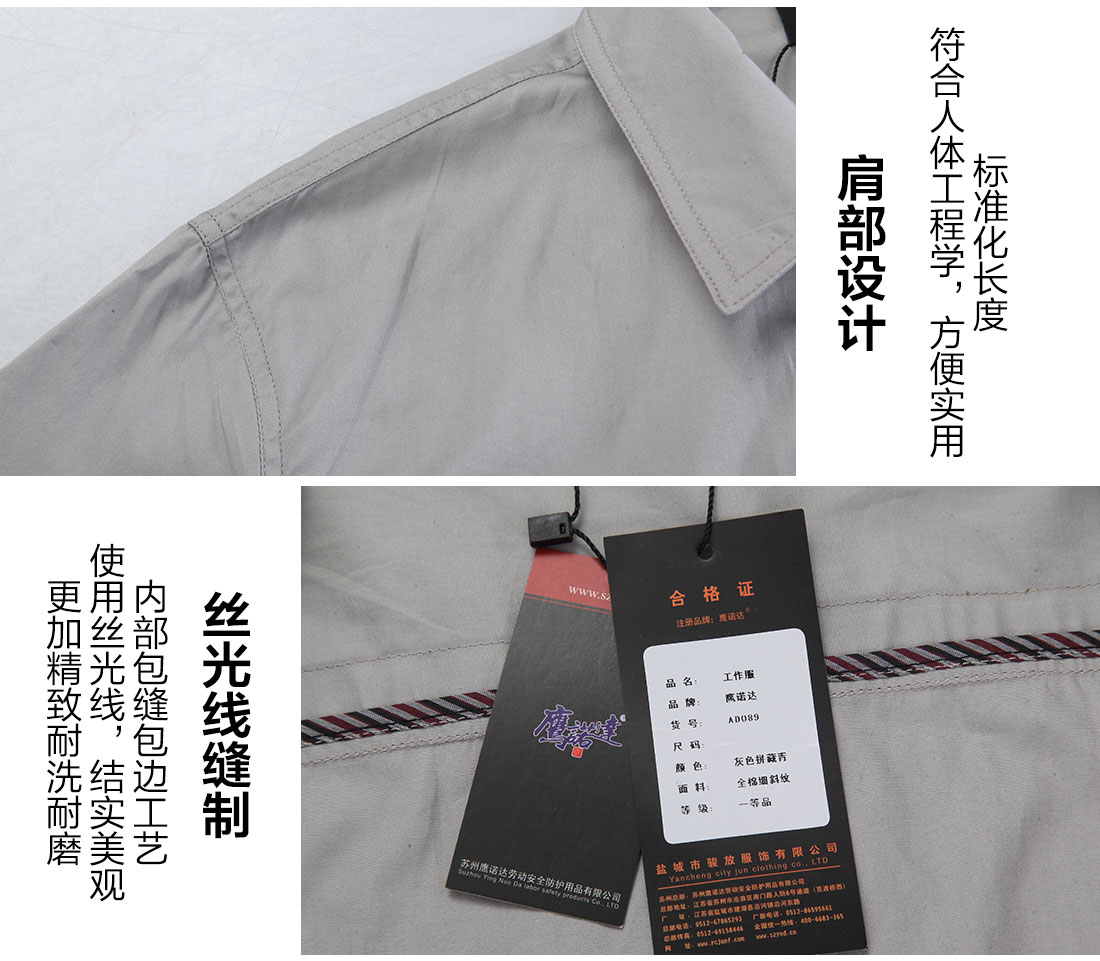 夏季工作服的細(xì)節(jié)設(shè)計