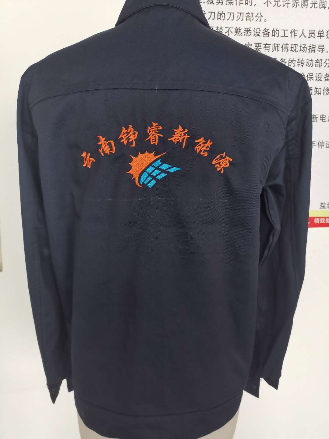 云南錚睿新能源工作服定做款式